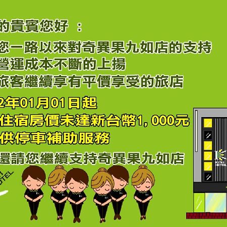 Kiwi Express Hotel - Jiuru Rd Kaohsziung Kültér fotó