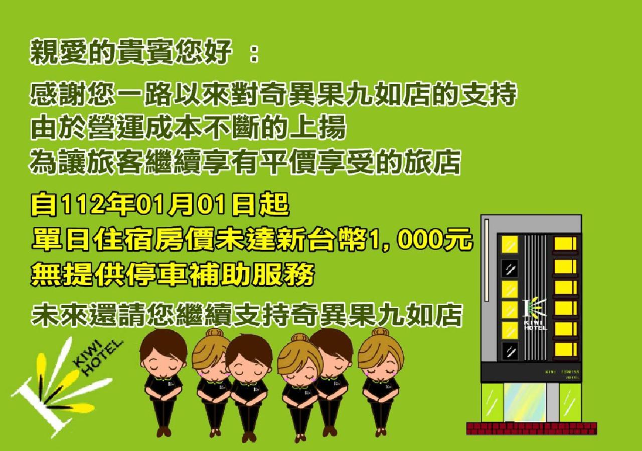 Kiwi Express Hotel - Jiuru Rd Kaohsziung Kültér fotó